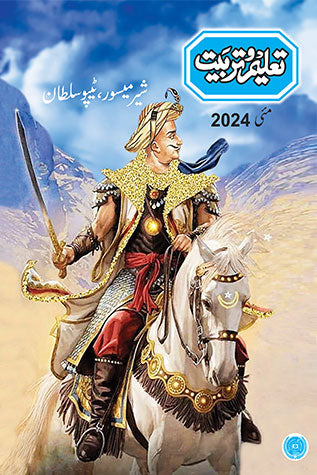 Taleem-O-Tarbiat 6 Month Subscription May 2024