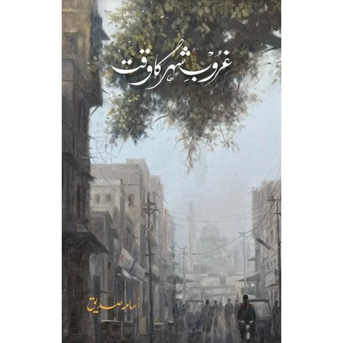 Ghuroob e Shehr Ka Waqt