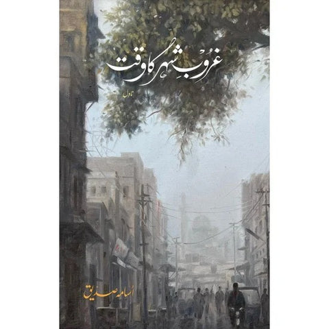 Ghuroob e Shehr Ka Waqt