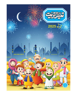 Taleem-O-Tarbiyat April 2025
