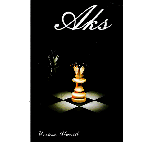 Aks Novel English