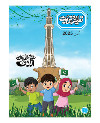 Taleem-o-Tarbiyat August 2025