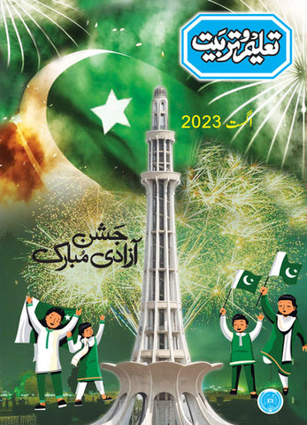 Taleem-O-Tarbiat  August 2023