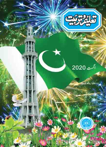 Taleem-O-Tarbiat August 2020