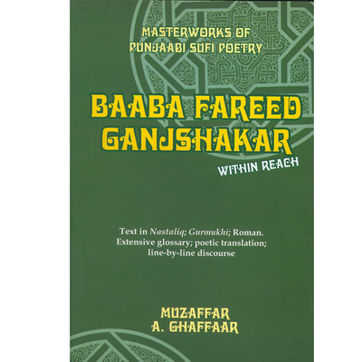 Baba Fareed Ganjshakar