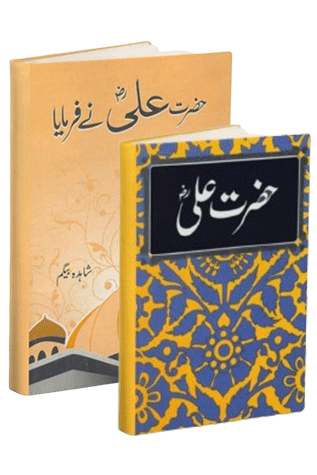 Combo Deal (Hazrat Ali R.A) By Shahida Begum