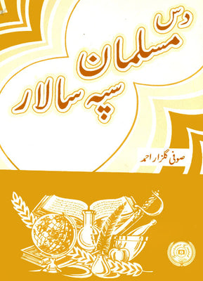 Dus  Musalman Sipa Salar