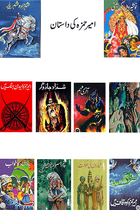 Dastan-e Ameer Hamza Complete Set In Urdu (1-10)
