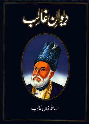 Deewan Ghalib