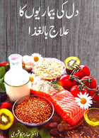 Dil Ki Bemarion Ka Elaj Bilghiza