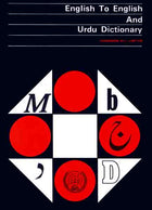 English To English And Urdu Dictionary