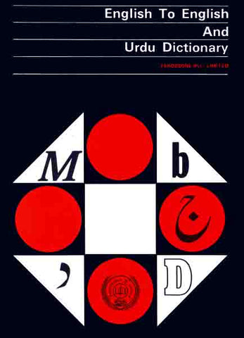 English To English And Urdu Dictionary