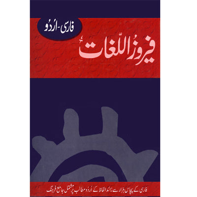 Feroz-Ul-Lughat Farsi Urdu