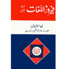 Feroz Ul Lughat Urdu Pocket Jaib