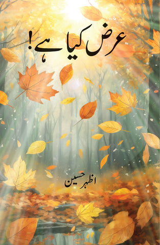 Arz Kiya Hai By Azhar Hussain