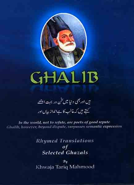 Ghalib (Pocket Eng to Urdu)