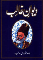 Dewan e Ghalib Pocket