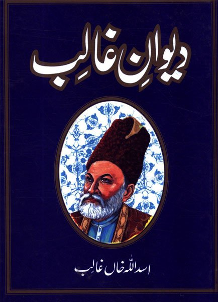 Dewan e Ghalib Pocket