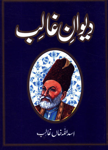 Dewan E Ghalib