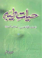 Hayat-e-Tayyaba