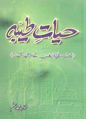 Hayat-e-Tayyaba