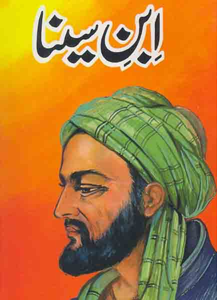 Ibn E Seena