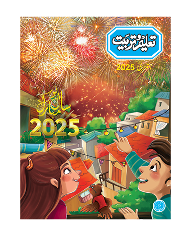 Taleem-o-Tarbiyat January 2025