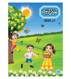 Taleem-O-Tarbiat 6 Monthly Subscription June 2025