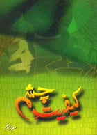 Kaffiyat-e-Chasham