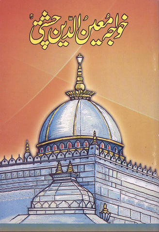 Khawaja Moueen ud  Din Chishti