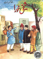 Shekhi Khora
