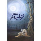 Khwab Gar - Altaf Fatima