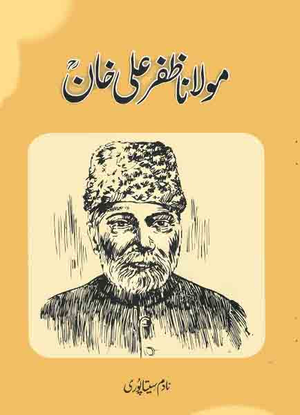 Moulana Zafar Ali Khan