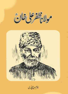 Moulana Zafar Ali Khan