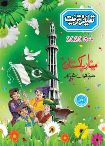 Taleem-O-Tarbiat March 2020