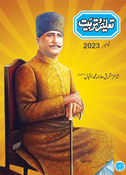 Taleem-O-Tarbiat 6 Monthly Subscription November 2023