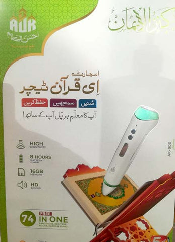 E-Quran Teacher Digital Quran (AK-900)