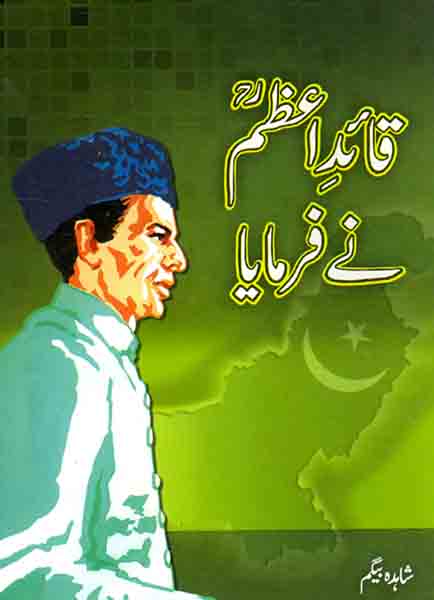 Quaid e Azam Nay Farmaya