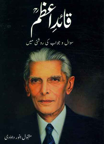 Quaid E Azam Sawalo Jawab Ki Roshni Mein