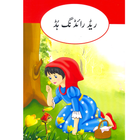 Red Riding Hod