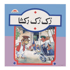Ruk Ruk Rikshaw