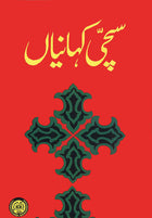 Sacchi Kahanian