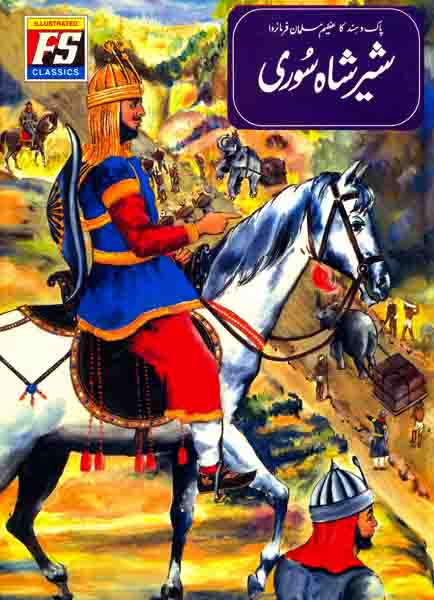 Sher Shah Suri ( Illustrated)