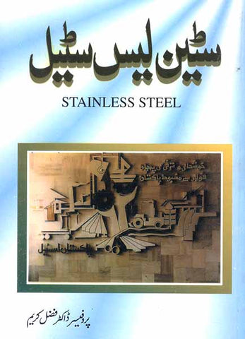 Stainless steel