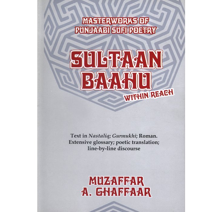 Sultaan Baahu within Reach