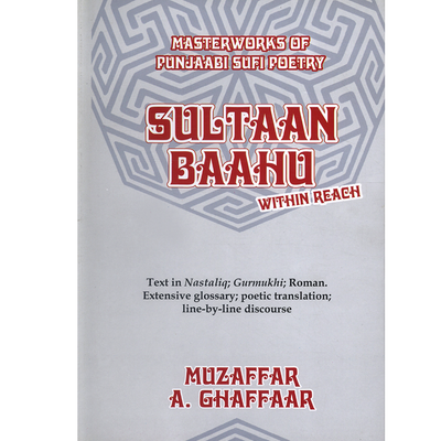 Sultaan Baahu within Reach