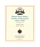Hadrat Sultan Bahu's Garden Of Sprituality