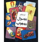 80 Sawal 80 Jawab