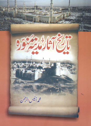 Tareek Aasar e Madina Munawara