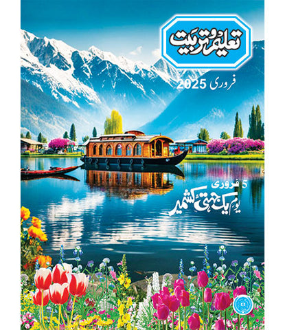 Taleem-O-Tarbiat 6 Monthly Subscription February2025